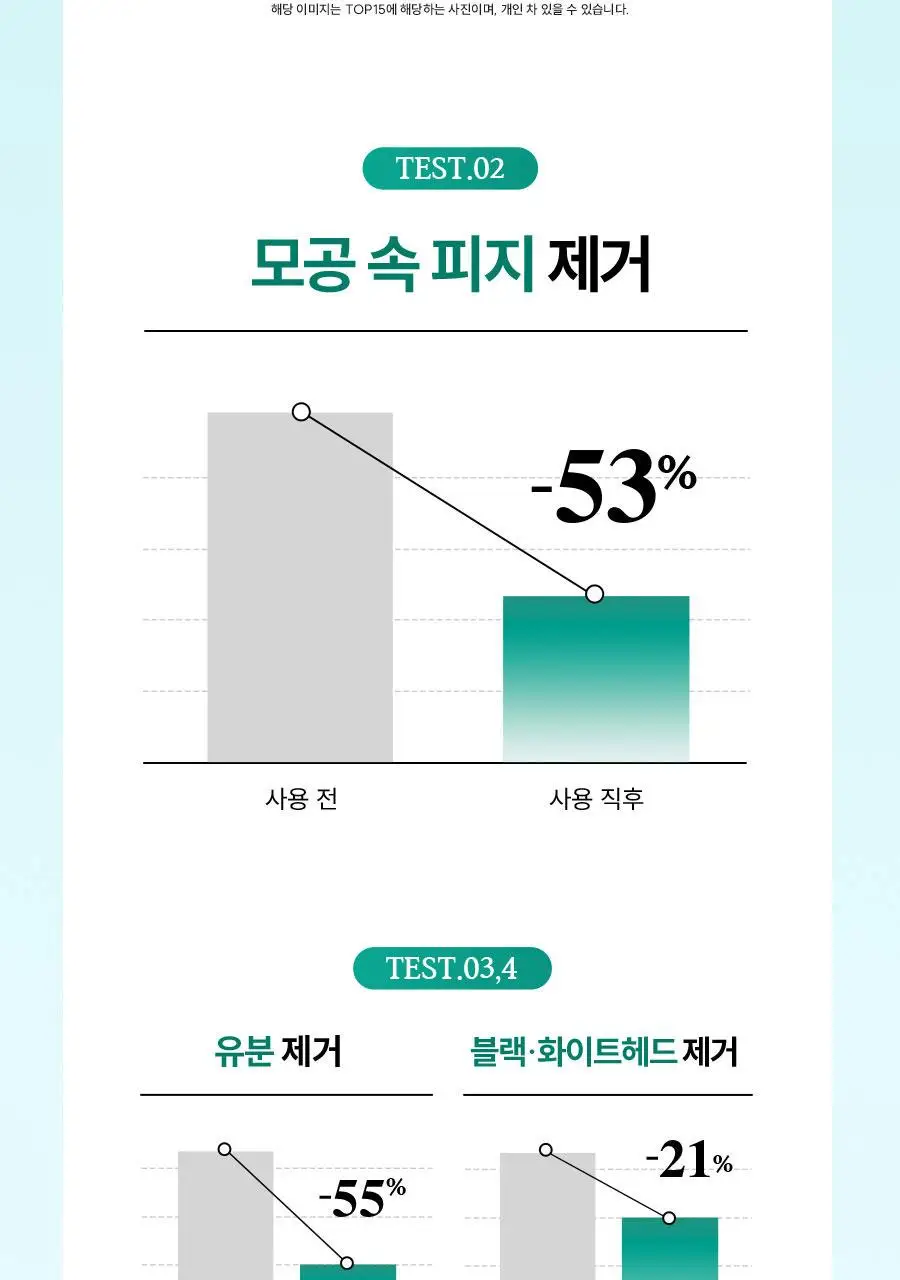 [짜서쓰는 클렌징밤] 한율 쑥시카 쑥머드팩 클렌징밤 100g 기획 (+15g) 상세페이지 42